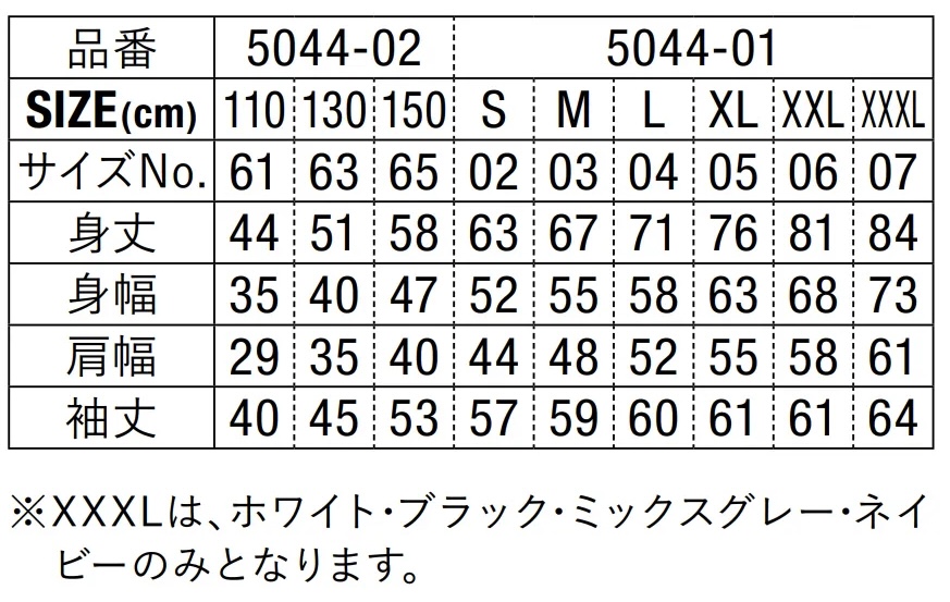 サイズ展開