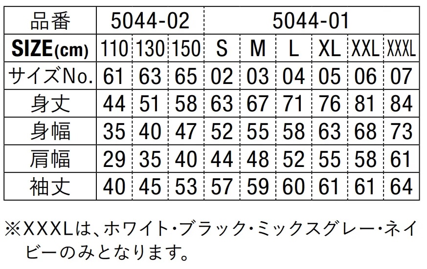 サイズ展開